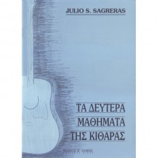Julio S.Sagreras-Τα δεύτερα μαθήματα της κιθάρας  Julio S.Sagreras-Τα δεύτερα μαθήματα της κιθάρας